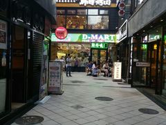 -帝玛进口精品超市D-MART