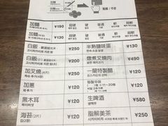 账单-一兰拉面(梅田阪急东通店)
