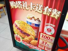 -塔斯汀中国汉堡(嘉禾望岗地铁站店)