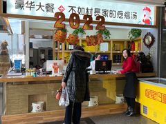 -村长家的疙瘩汤·东营菜(东营茶城店)