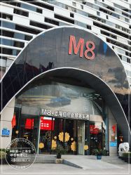 -M8全球名车广场