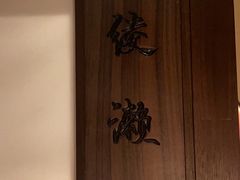 -神奈川·小京