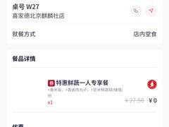 -喜家德虾仁水饺(麒麟社店)