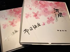 -河风精致寿司(太原店)