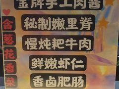 -乐乐姐超级土豆(中关村5号店)
