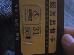 -华夏良子·足道SPA艾灸(金皇大厦店)