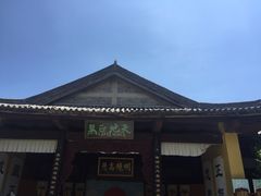 天龙八部影视城-天龙八部武侠城