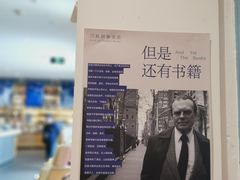 -三联韬奋书店(宽窄巷子店)