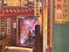 -MIKOMIKO和牛烧肉专门店(南门店)