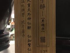 -繁·醉花亭小酒馆(鼓楼店)