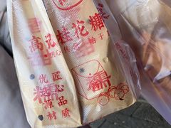 -高记福桂桂花糖炒栗(鼓楼店)
