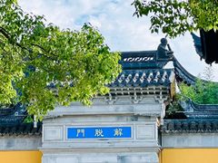 -重元寺