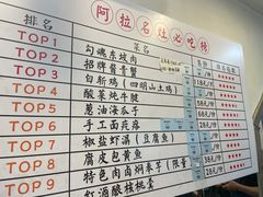 菜单-阿拉名灶·阿拉宁波人的味道(月湖店)