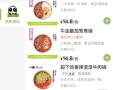 -一围肥牛肉小火锅(佳兆业广场店)