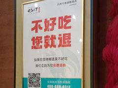 -0317火锅鸡·清真(正达店)