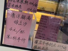 -清真老西北角温记粘食店(长沙路店)