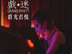 -戏迷-成都群光君悦酒店