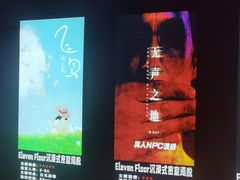 -复兴未来·轰趴空间(泰富百货店)