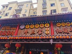 门面-金杨拉面王小吃面馆·牛三宝面·红烧牛肉粉