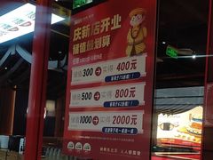 -满园烤鸭·春饼(抚顺万达店)