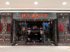 -INLOVE KTV(西溪印象城店)