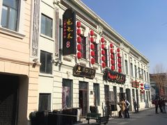 门面-北三老太太烧烤(人生一串上榜店)