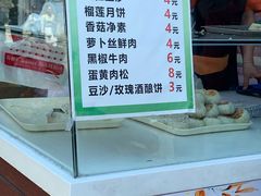 菜单-长发西饼(临顿路店)