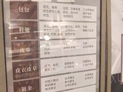 -美秀师·奢侈品护理维修保养(凯德商业中心)