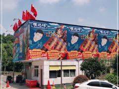 -福达坊批发城(汉阳黄金口总店)