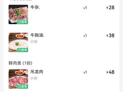 -潮悦牛肉火锅城(水贝店)