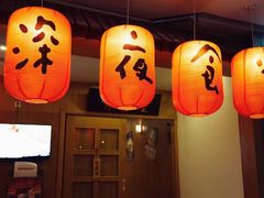 门面-有喜屋·深夜食堂(北京西路店)