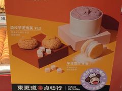 -東更道点心行(崂山丽达店)