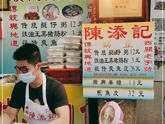 -陈添記·祖傳爽鱼皮·西关老字号(广州首店)