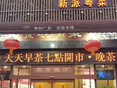 -至尊强仔(正光北街店)