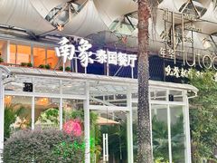 -渔人码头(洛溪店)