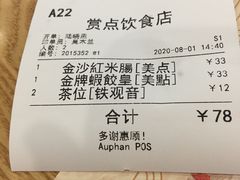 -赏点粤式点心(广州塔店)