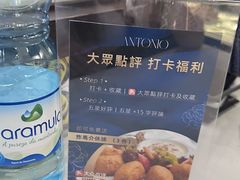 -安东尼奥餐厅