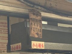 -蓉城西二道无名冒菜(西二道街店)