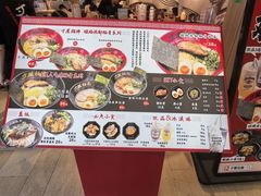 -寸屋拉面(凯德晶萃店)