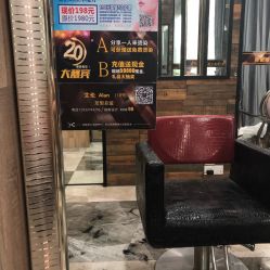 -天下皇剪新潇洒美容美发