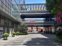 -恒生万鹂广场(唐镇店)