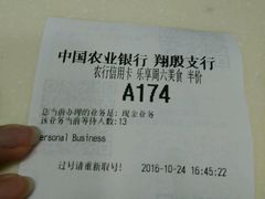 -中国农业银行(上海翔殷支行)