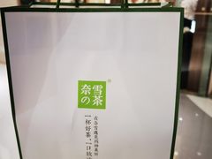 -奈雪的茶(金鹰广场店)