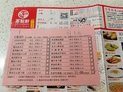 -又一间茶点轩(百汇广场店)