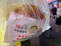 -蕃坊酥小蒙牛肉饼(怀远市场店)