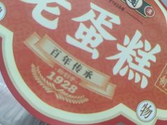 -武汉冠生園(吉庆街店)