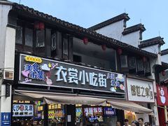 -猫的魔法密林(衣裳街店)