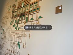 -星巴克臻选(北京前门大街店)