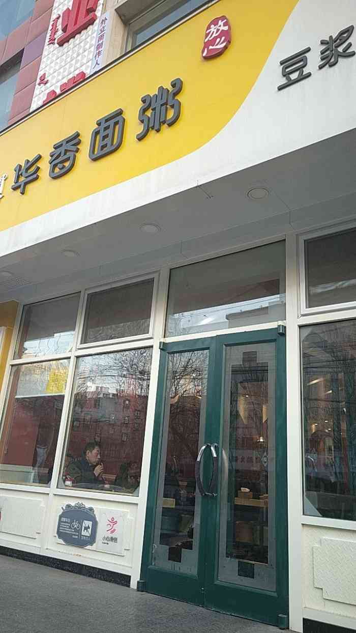 华麦香(公园南门店"在这里办了充值卡,每个月都会来几次,主要.