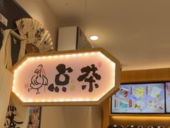 -拾叁茶(罗汉巷店)